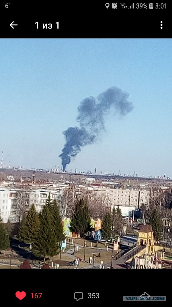 В Нижнекамске на Химии взрыв