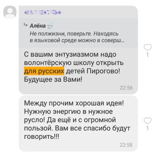 Расизма и розжигания псто...
