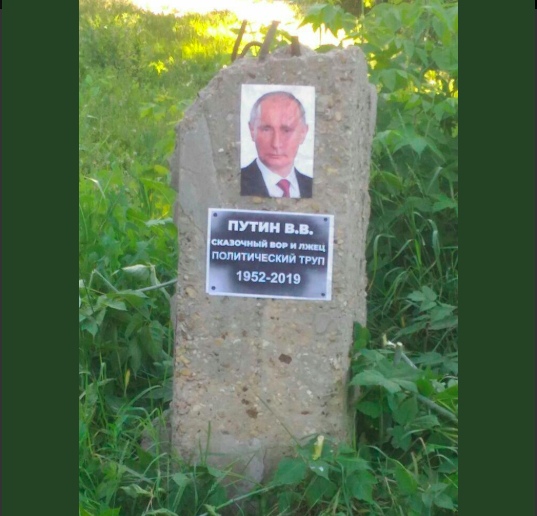 Путин не виновен