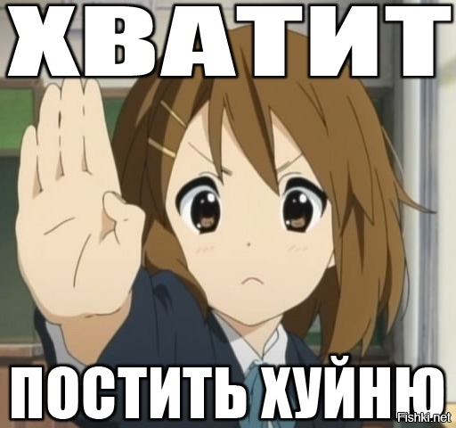 Когда на ЯПе...