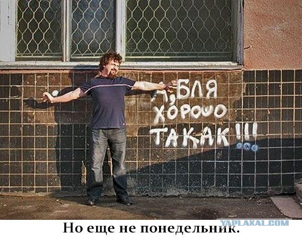 ПЯТНИЦЦО!