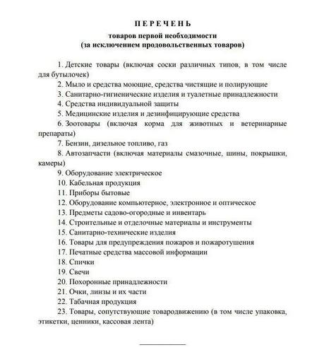 Пандемия . Коронавирус.  Россия. Последняя информация. Часть - 10.