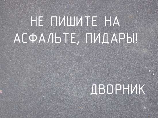 Фотожаба: Это ФАКТ!
