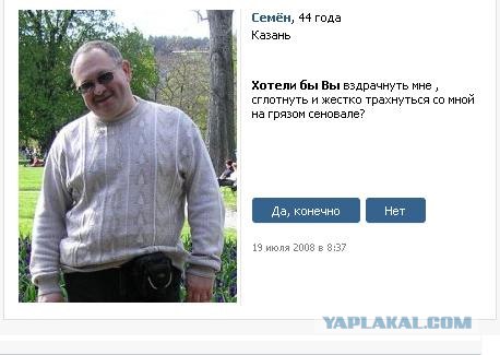 Хотели бы вы?..