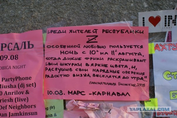 Объявления на Казантипе 2008 Z16
