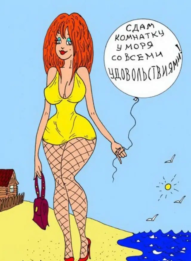 Цена писечки падает!
