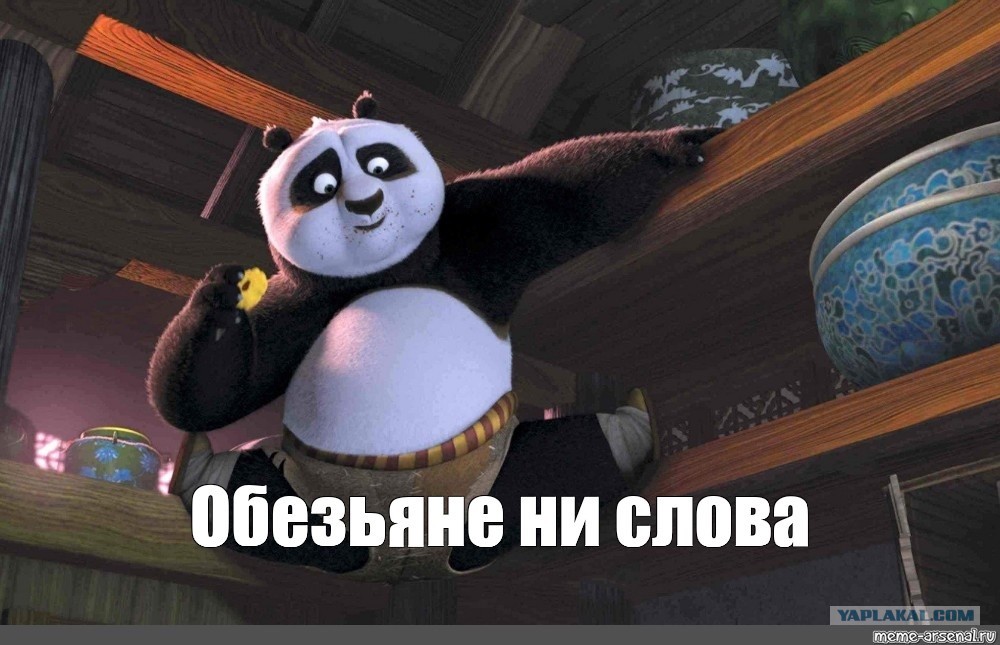 Скачай это бесплатное Фото на тему Мем фу и открой