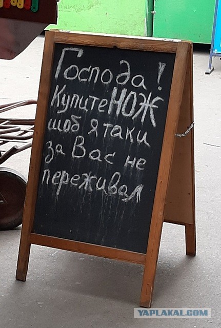 Сравниваем цены (Россия-Украина)