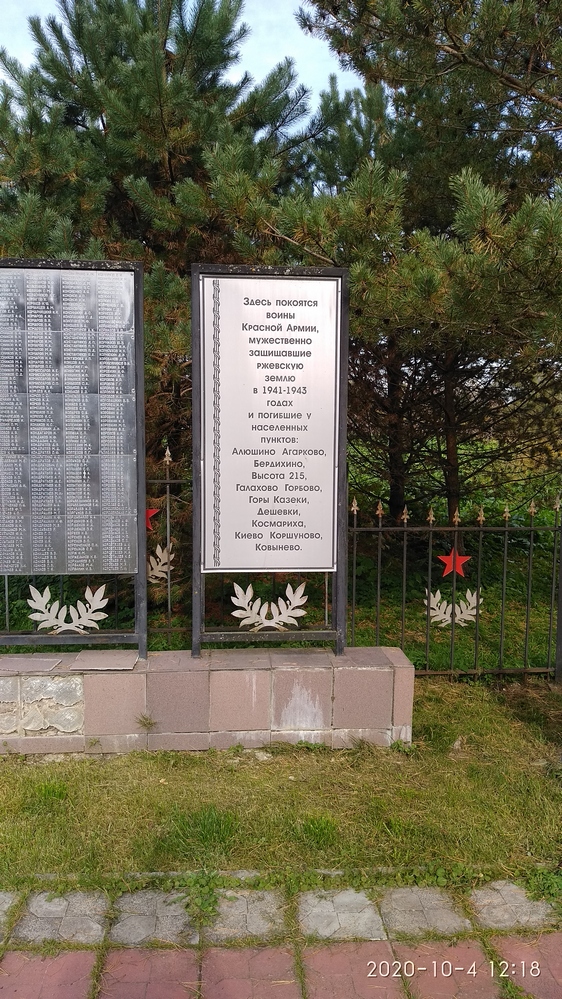 Ржев. Ржевская битва. По местам боев