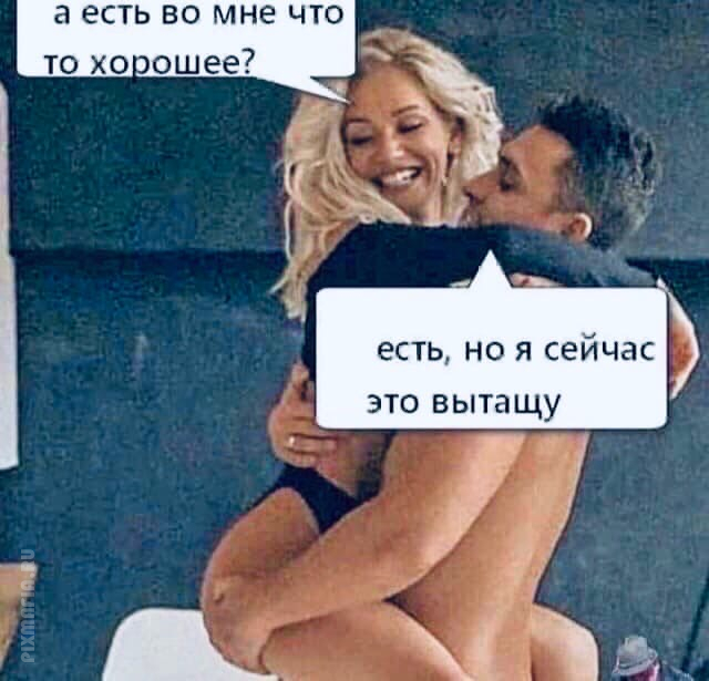 Картинки и мемы для настроения 008