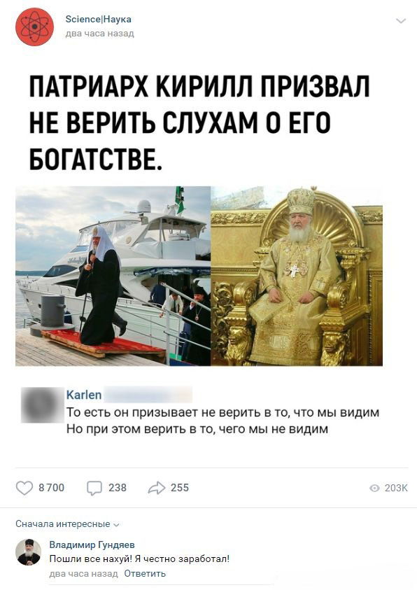 Кретинизмы из сети 3.08.2021