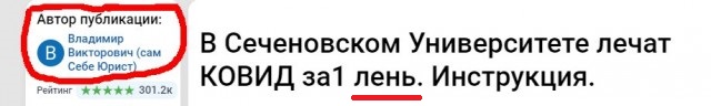 В России нашли эффективное средство от коронавируса. Всего за 8 рублей