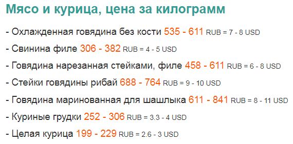 Рубль стал самой недооцененной валютой по «индексу бигмака»
