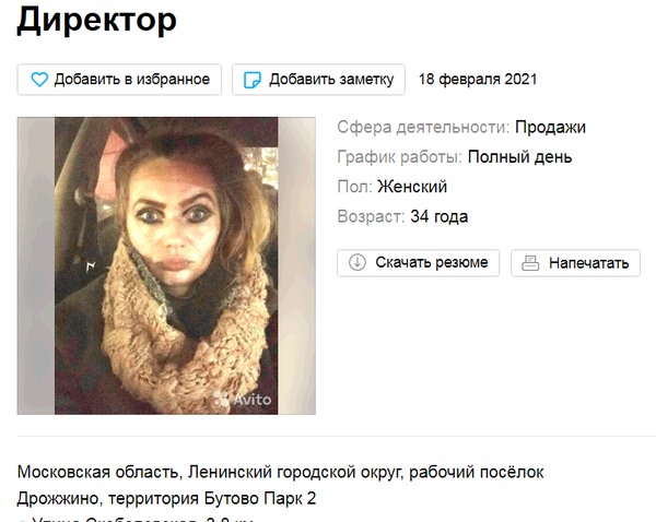 Девушки с авито. Работящие!