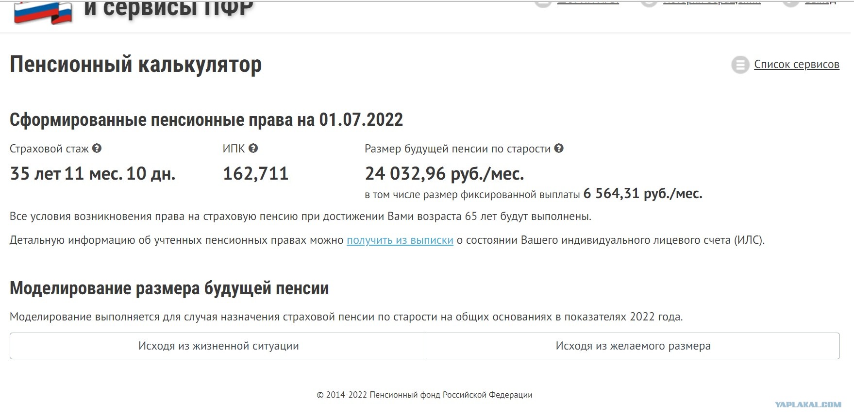 график выплаты пенсии за май. пенсия 24 числа. 694. график выплаты пенсий в московской области. график выплат детских пособий за сентябрь.