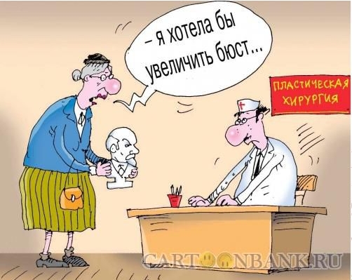 Жена простудилась, успокаиваю картинками про медиков