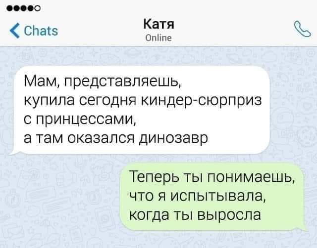 Картинки и мемы для настроения - 119