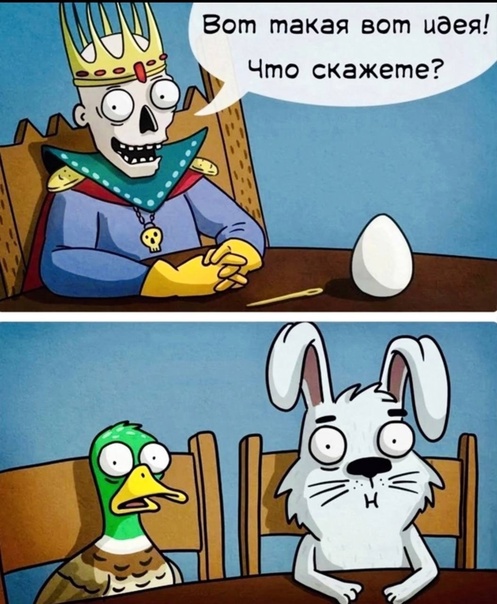 Ни за что не догадаться