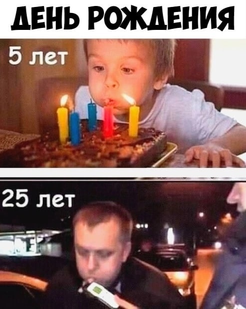 Спустя два дня