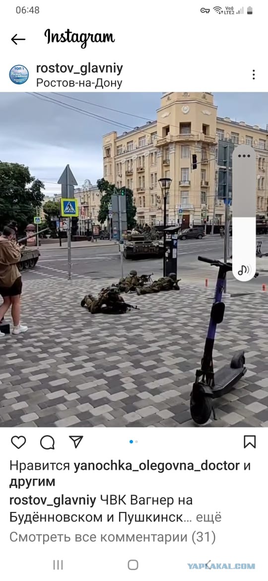 Ростов сейчас