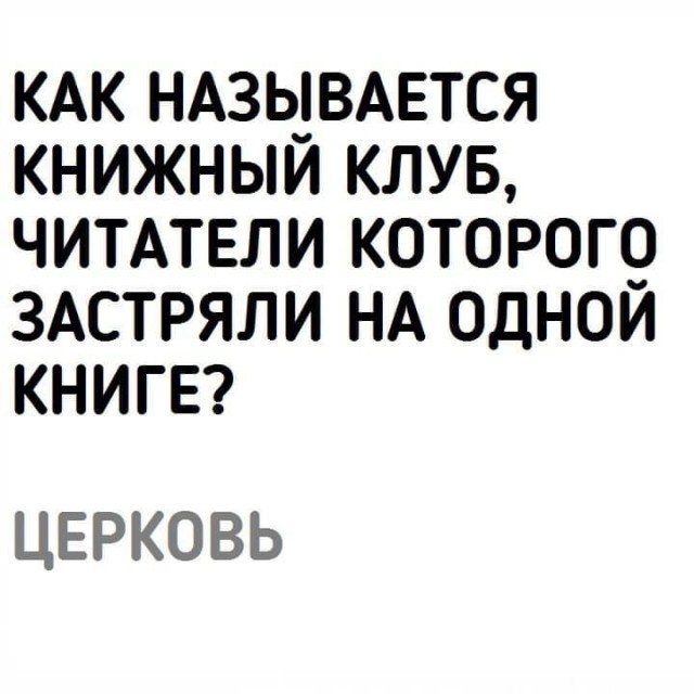 В РПЦ призвали принять закон о запрете сатанизма и колдовства
