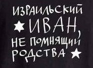 Кошерный йумор