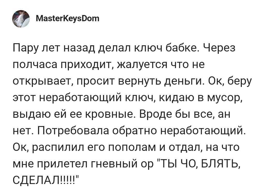 В этой истории жалко заготовку