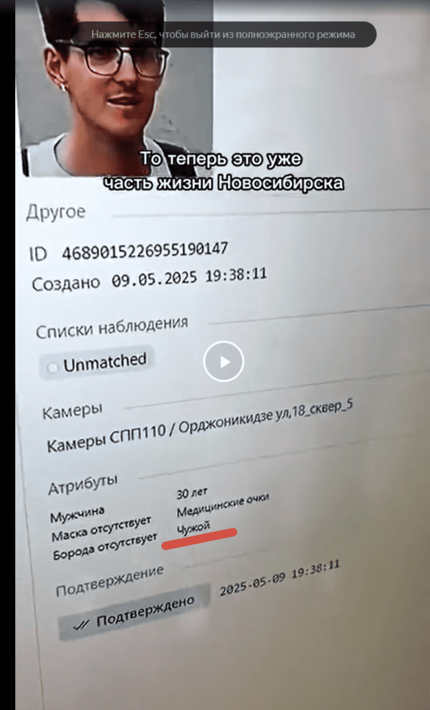 Большой брат следит за тобой...