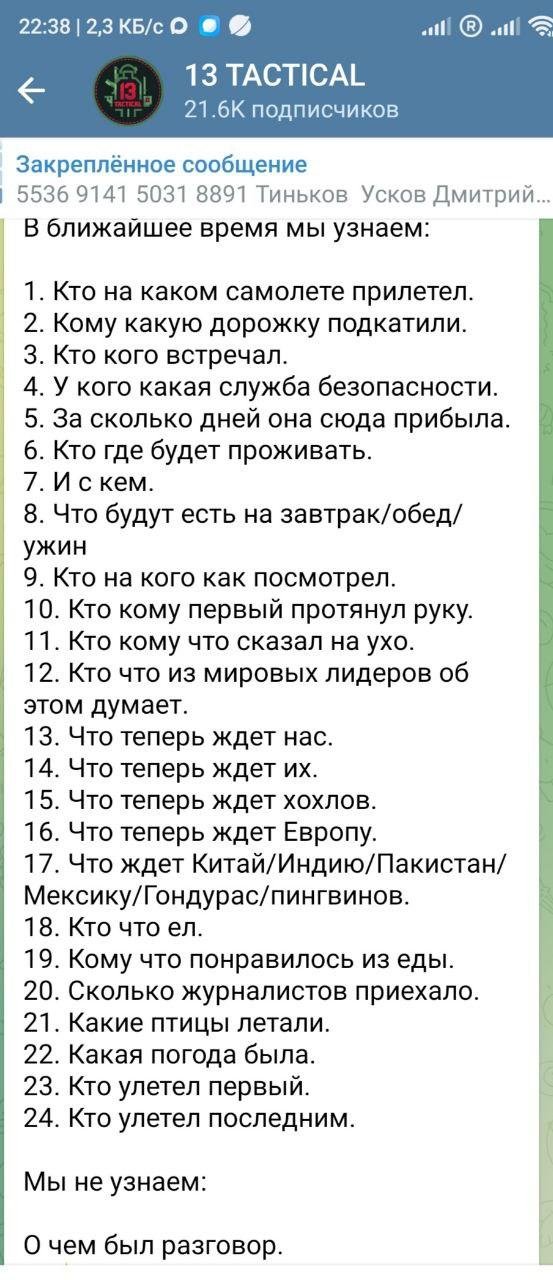 Аляска, все мемы в одну тему
