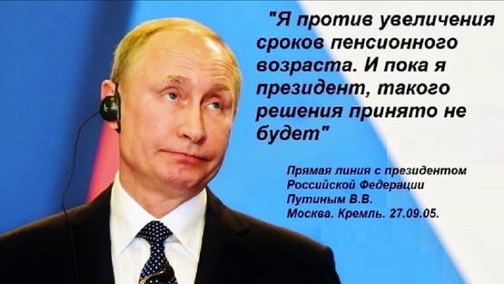 Путин потребовал в течение 53 дней достичь 2026 года