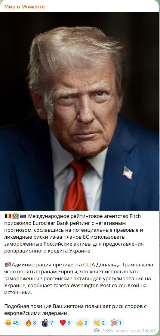 Вопрос об использовании замороженных российских активов снят с повестки саммита ЕС