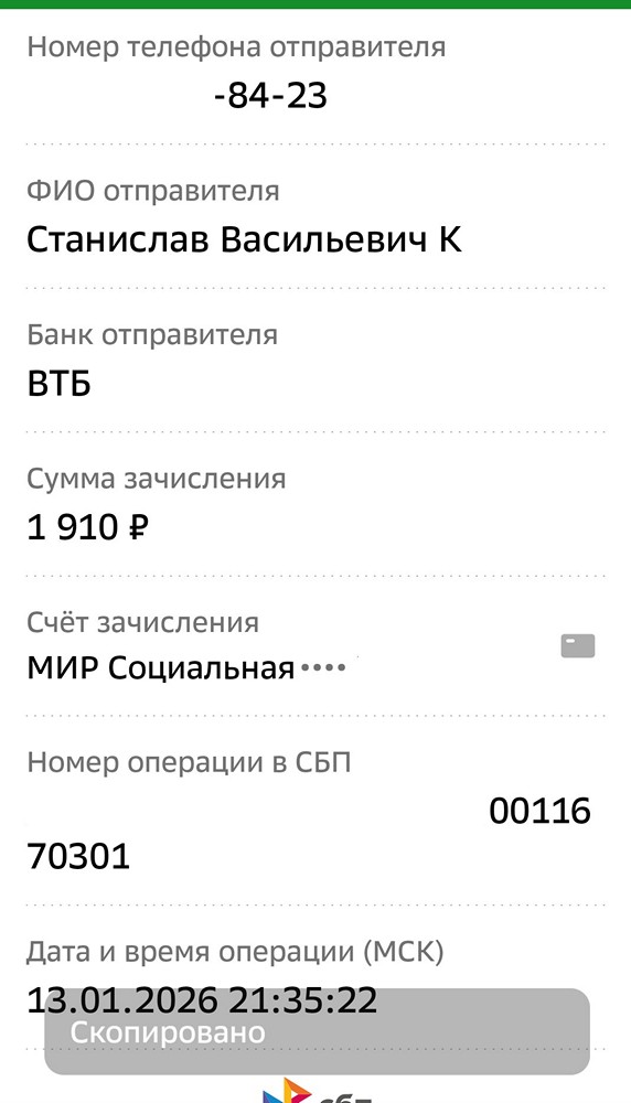 Какой-то мутный схематоз-2