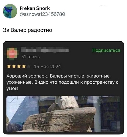 Сильный крот