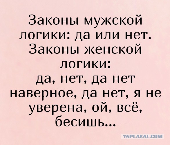 Девушки с разным IQ