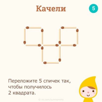 Тема дня