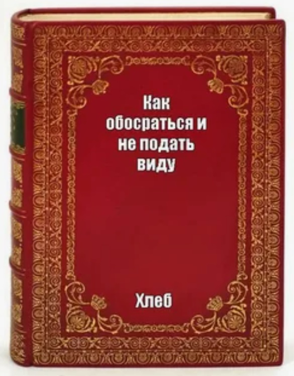 «Голубь мира» утомил разговорами