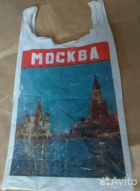 Кто помнит эти пакеты?