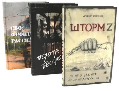 Книги об СВО хотят добавить в школьную программу