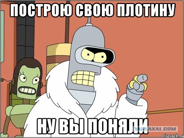 Фуршет на плотине