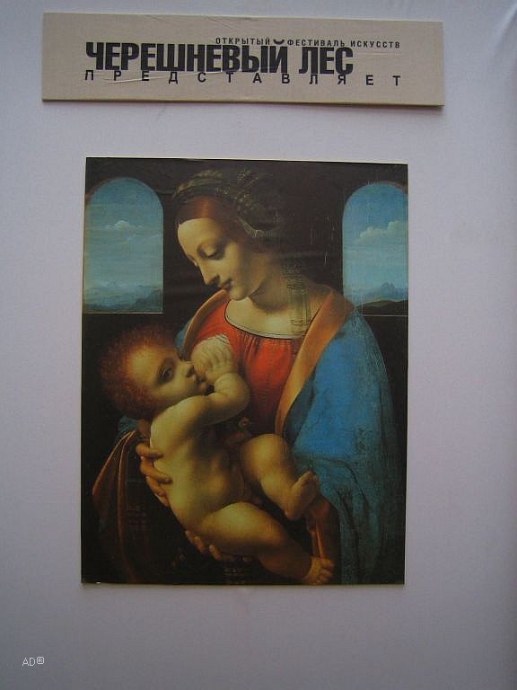 Выставка Леонардо да Винчи