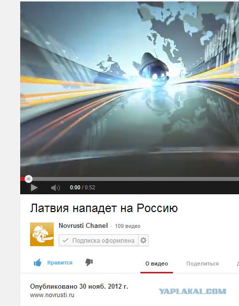 Латвия может объявить войну России