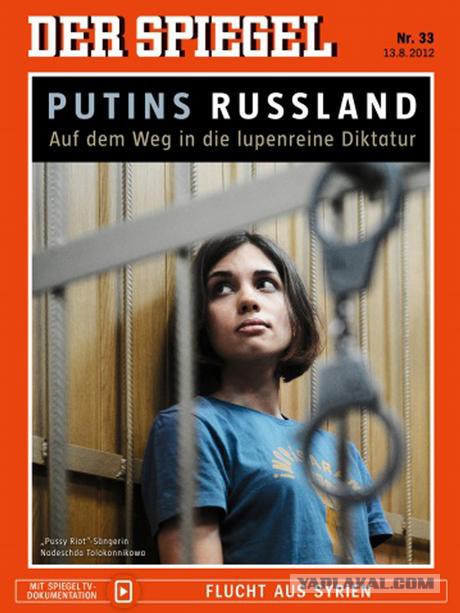 Обложка журнала "Der Spiegel"
