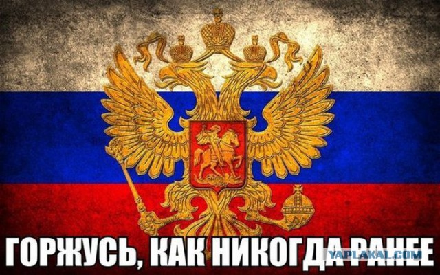 Крым.Весна.Россия