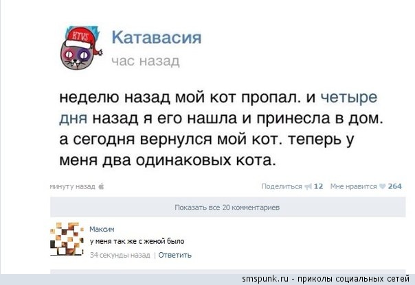 Смешные комментарии из социальных сетей (апрель)