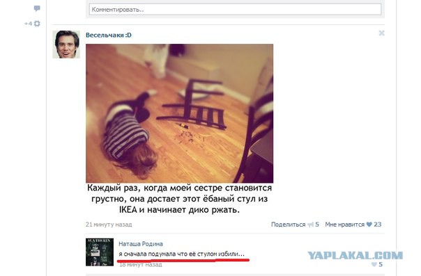 Смешные комментарии из социальных сетей (апрель)