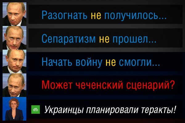 Клятые москали