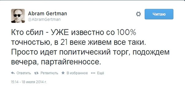 На Украине рухнул Боинг-777 малайзийских авиалиний