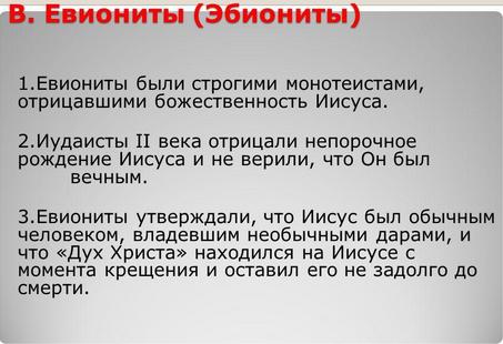 Верующим на заметку...