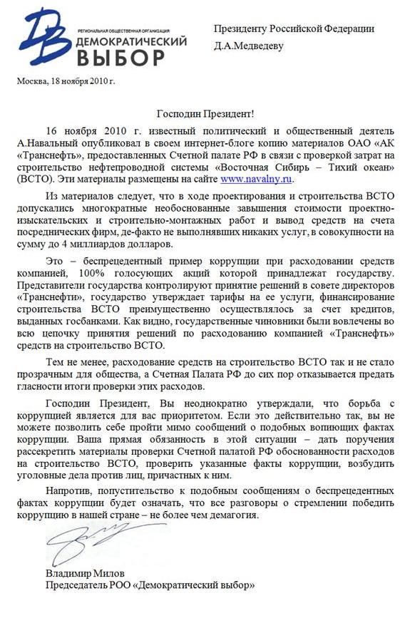 Как украсть $ 4 000 000 000