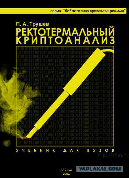 Поднял скандал